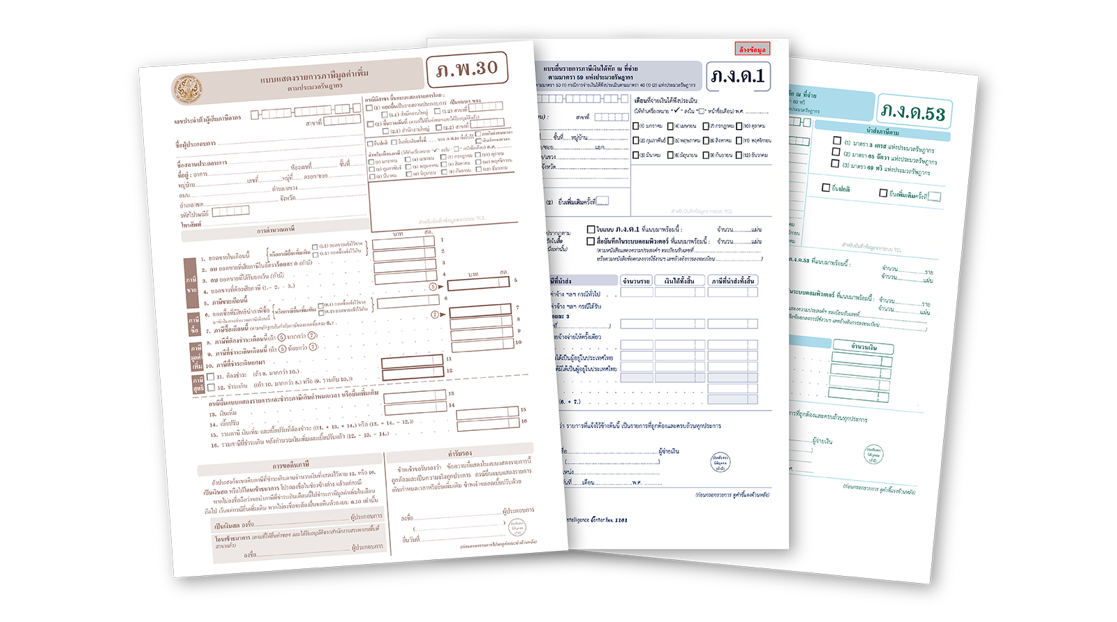 เอกสาร ภงด - new (2)