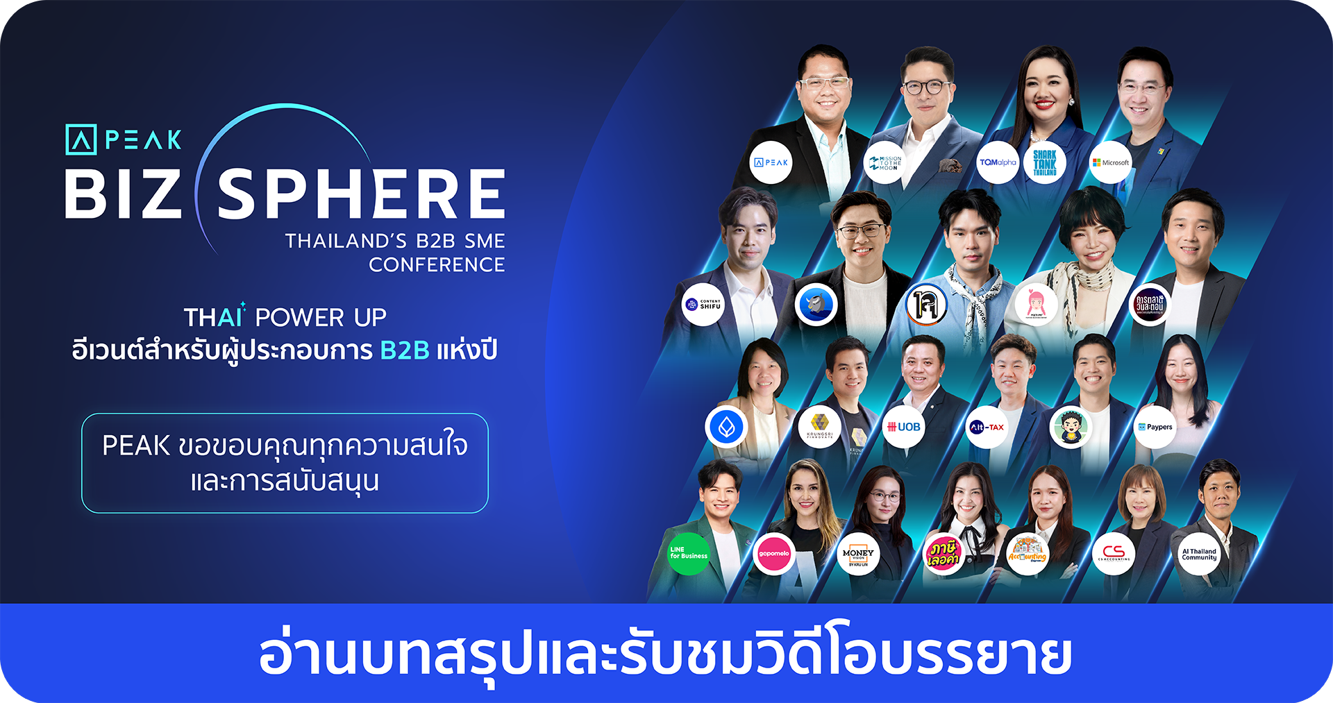 AW Official Poster เขียน SOLD OUT - 5.3 (1)