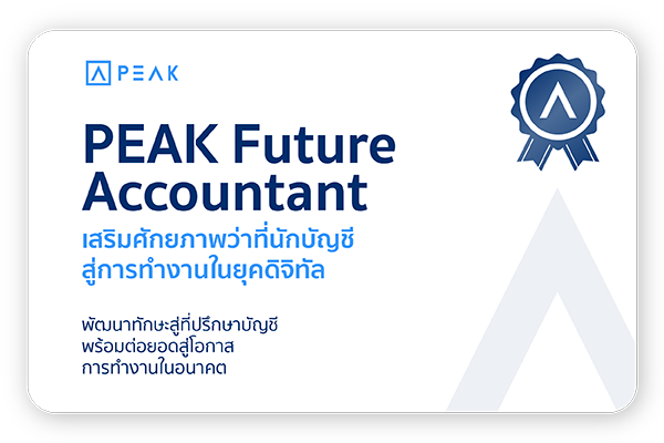 Website - PEAK Education-05 (1)