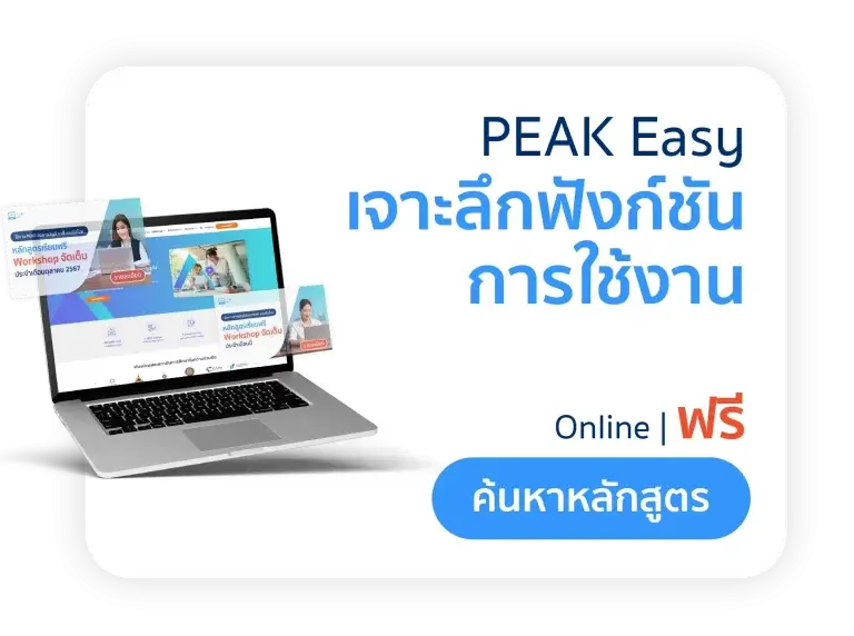 PEAK-Learning-Center-Landing-Page-Banner-4-17-768x572 (1)