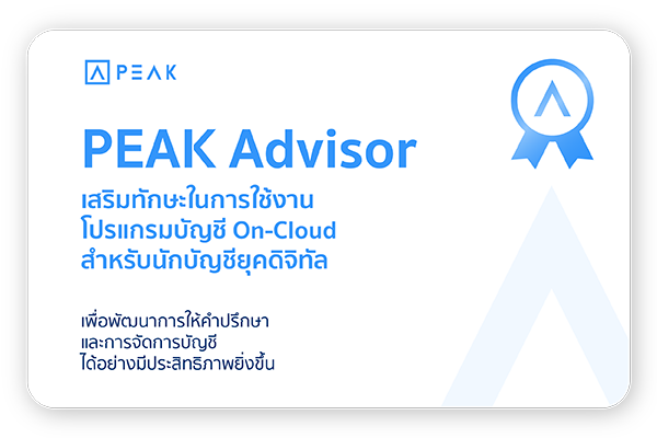 Website - PEAK Education-04